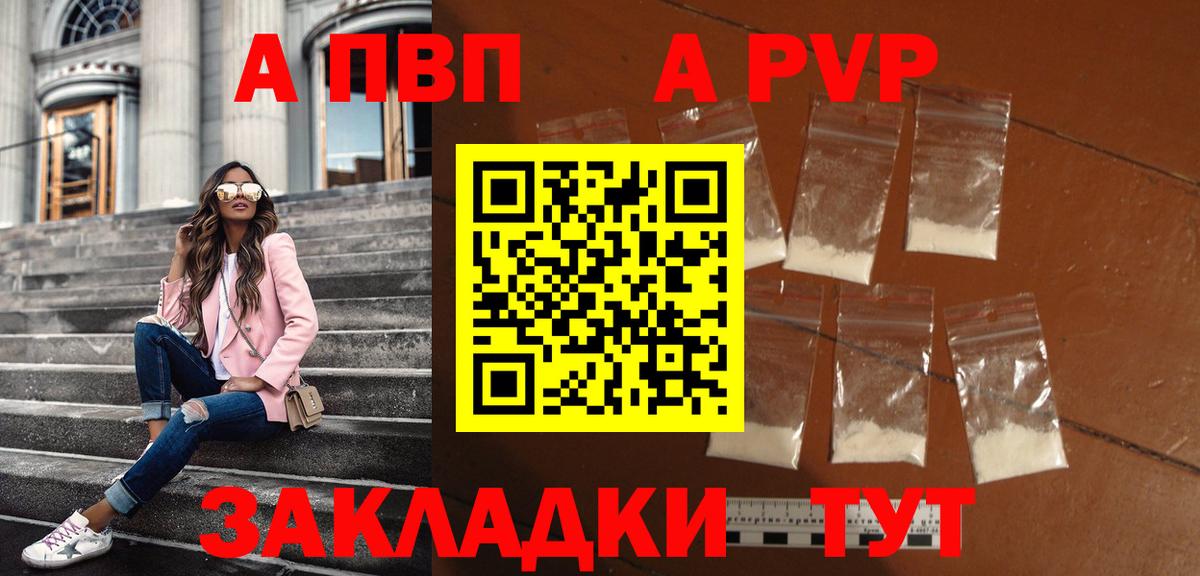 Alfa_PVP VHQ Чапаевск