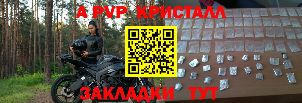 APVP VHQ  Альфа ПВП крисы CK  сколько стоит  Alpha-PVP  Вход с VPN  Чапаевск 