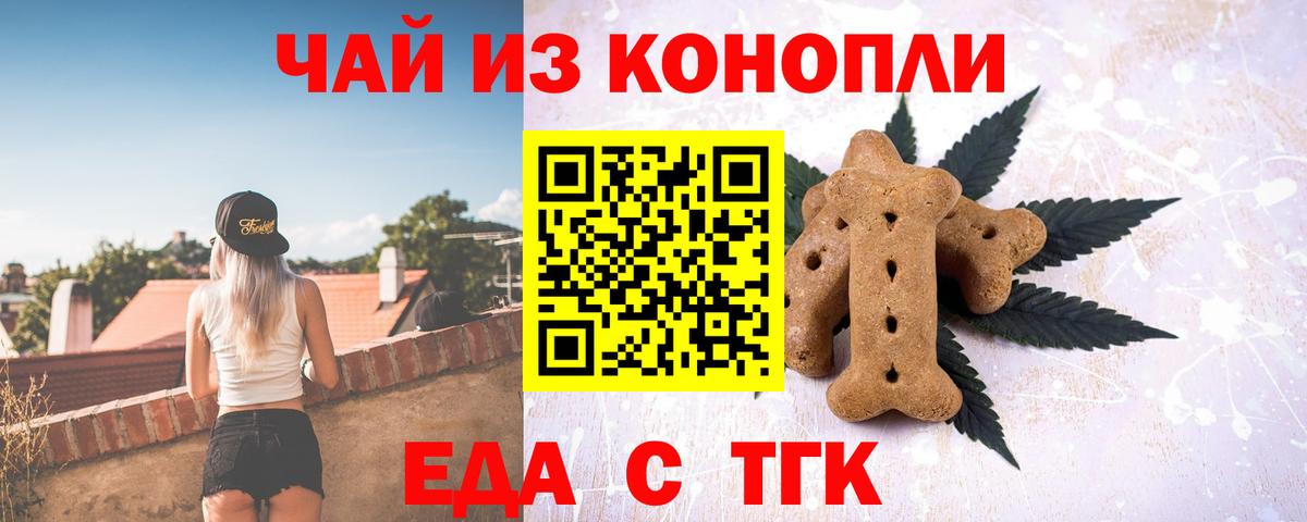 Чапаевск  Cannafood марихуана  Вход с VPN 