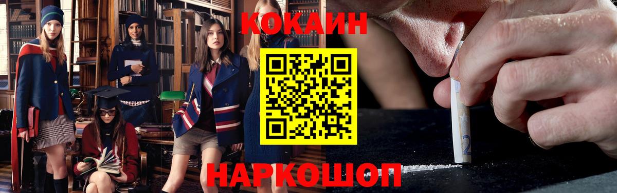 COCAIN Перу  Вход с VPN  Чапаевск  Кокаин 99% 