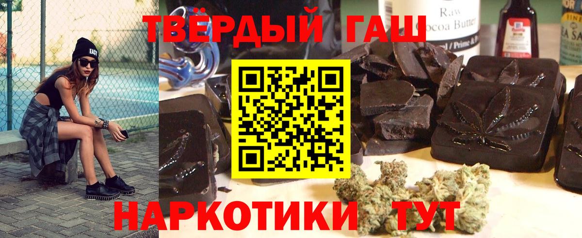 ГАШ Premium  даркнет сайт  Гашиш hashish  Чапаевск 