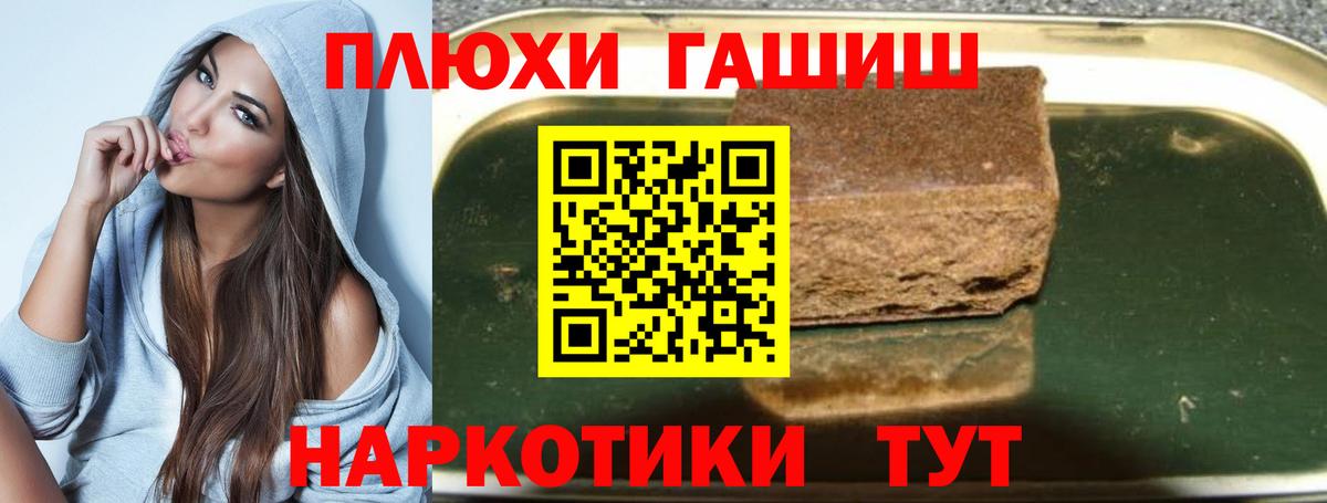 ГАШ  ГАШ Cannabis  ГАШ Cannabis  Вход с VPN  Чапаевск 