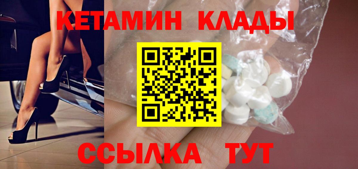 КЕТАМИН VHQ  это телеграм  Чапаевск  Вход с VPN 
