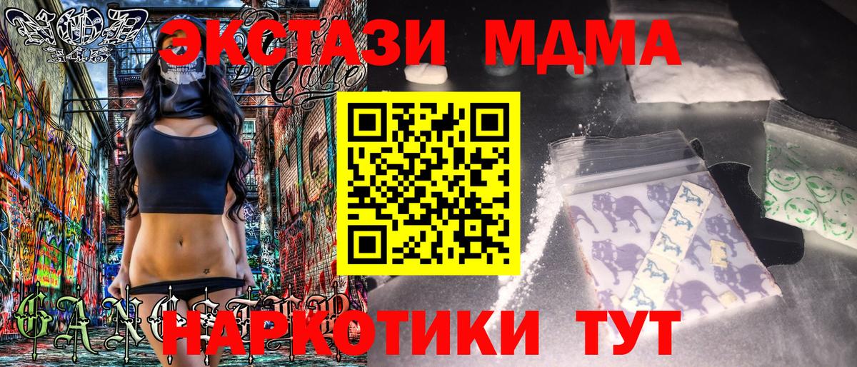 МДМА кристаллы  Вход с VPN  MDMA Molly  MDMA  Чапаевск 