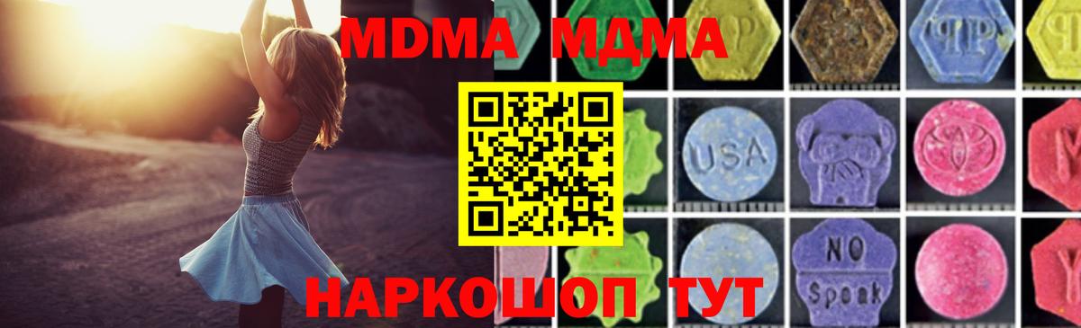 МДМА VHQ  Чапаевск  MDMA Molly 