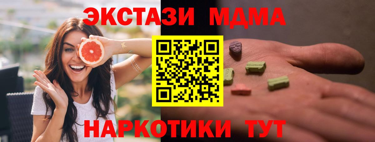 МДМА Molly Чапаевск