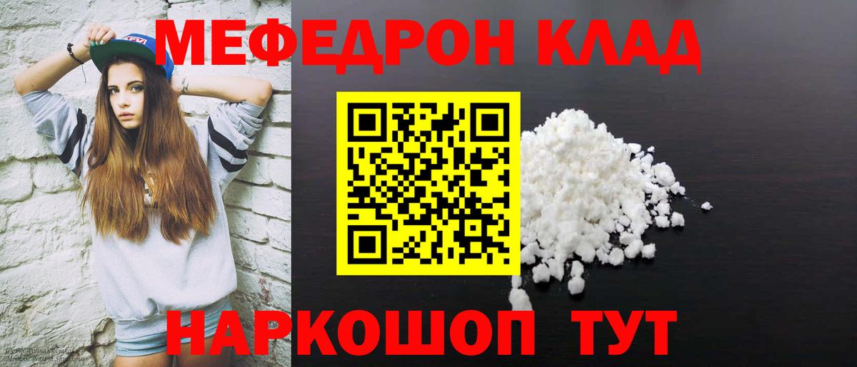 МЕФ мука Чапаевск