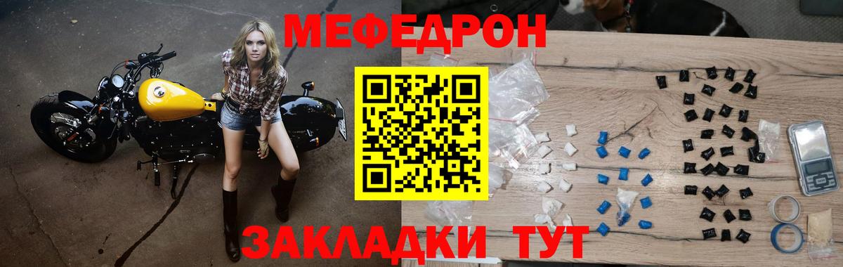 МЯУ-МЯУ mephedrone  Чапаевск  Мефедрон мяу мяу 