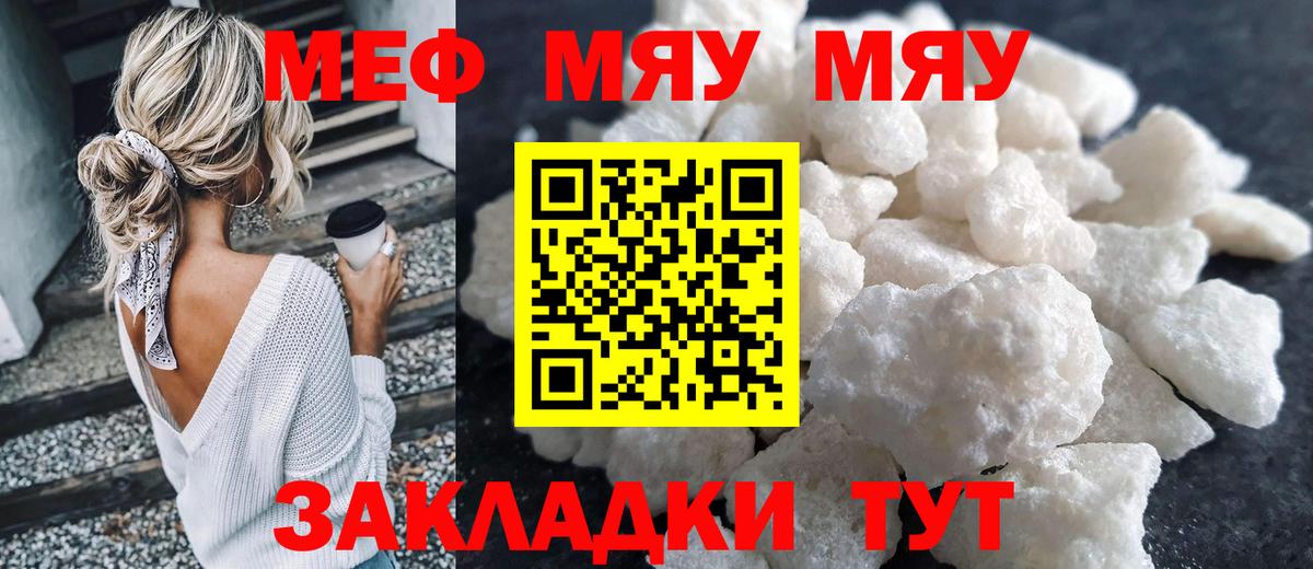 Меф мука Чапаевск