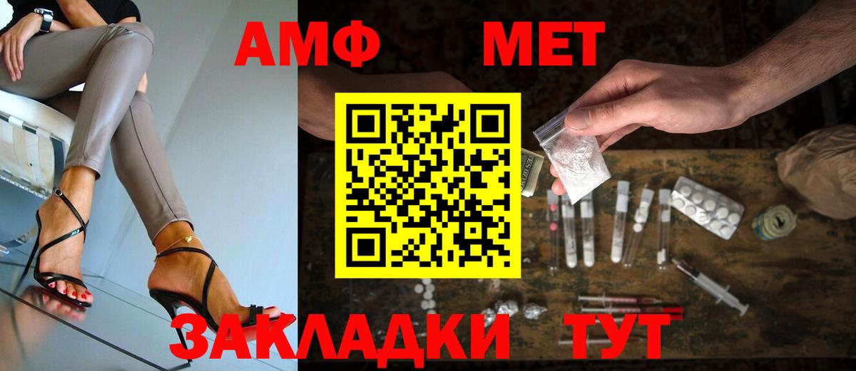 Первитин Methamphetamine  Первитин  Чапаевск  Вход с VPN  Первитин Methamphetamine 