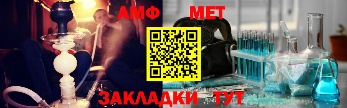 МЕТАМФЕТАМИН Декстрометамфетамин 99.9% Чапаевск