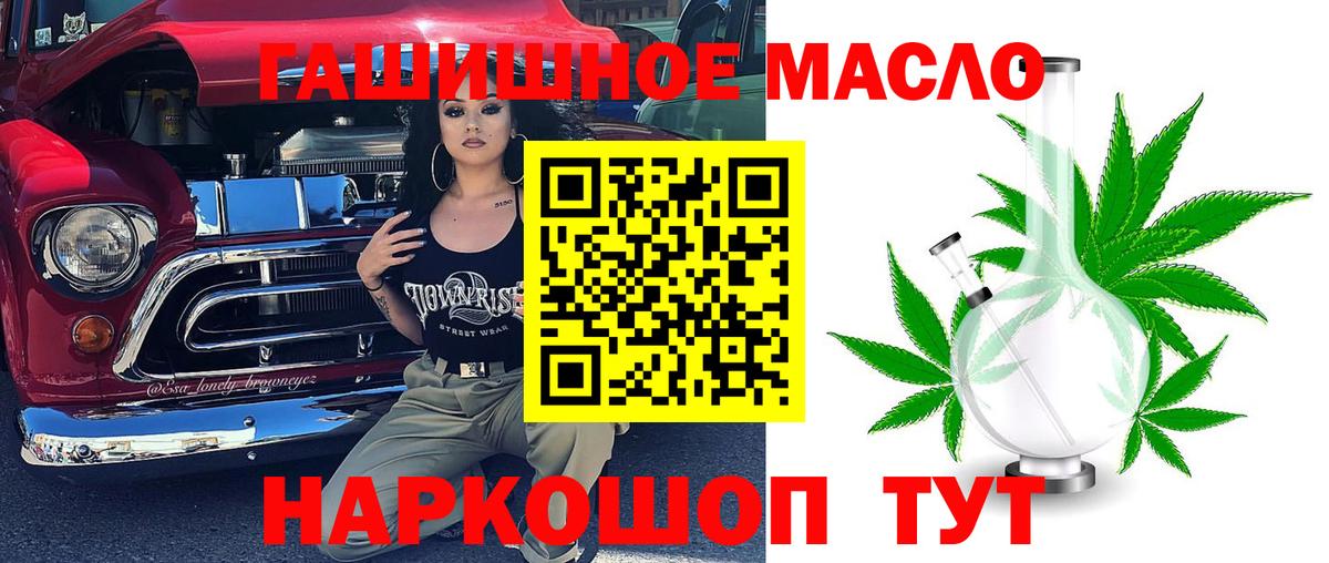 ТГК Wax  ТГК гашишное масло  где купить   Чапаевск  Вход с VPN 