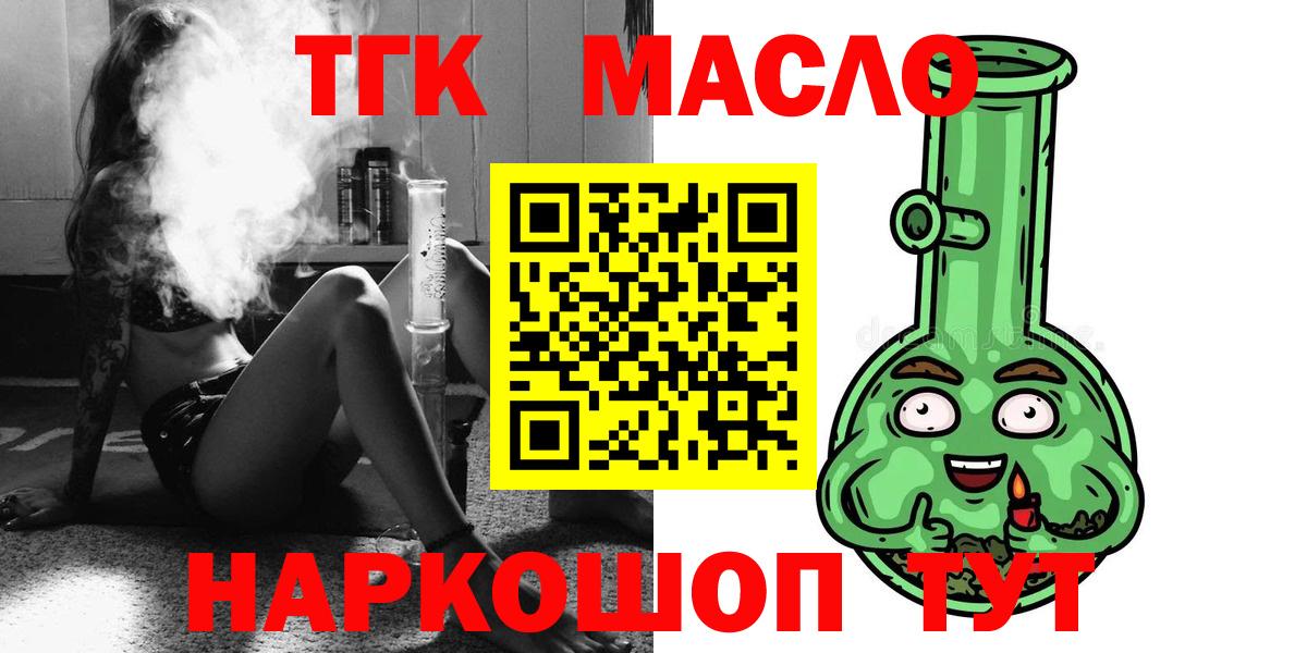 Дистиллят ТГК THC oil Чапаевск