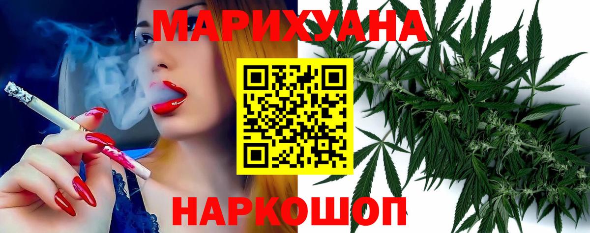 МАРИХУАНА SATIVA & INDICA  Бошки Шишки VHQ  Марихуана сатива  Вход с VPN  Чапаевск 